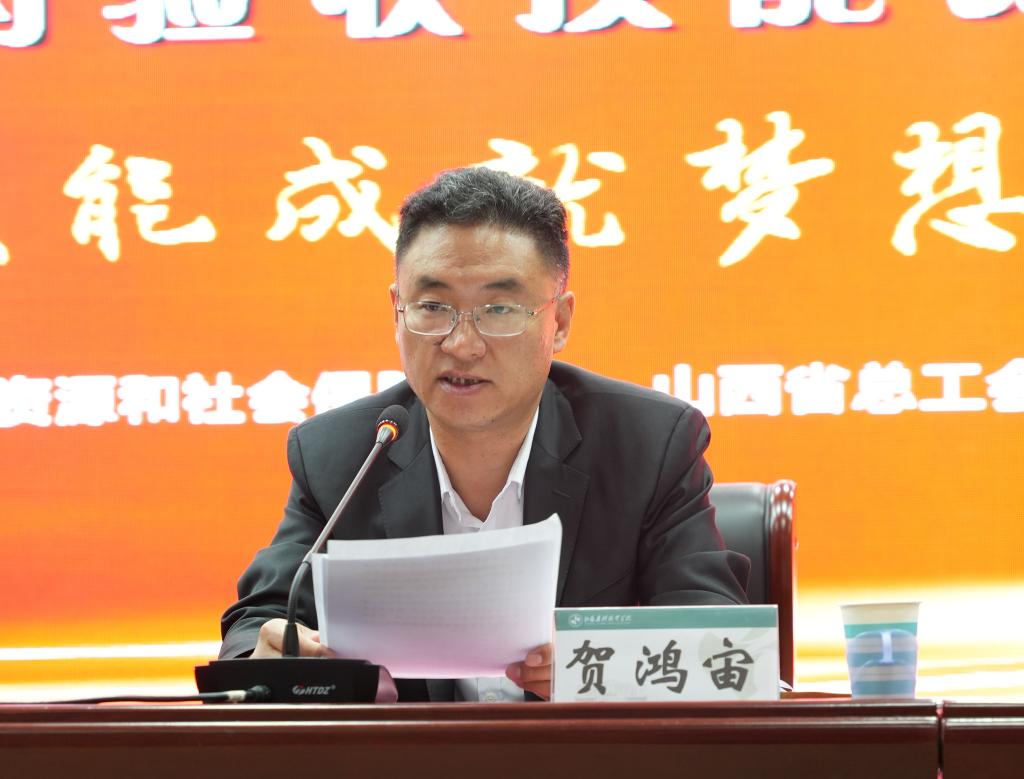 山西省第二届医药行业职业技能大赛
