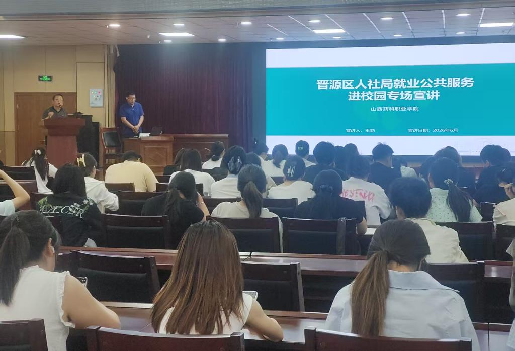 为帮助毕业生厘清从校园到社会的政策盲
