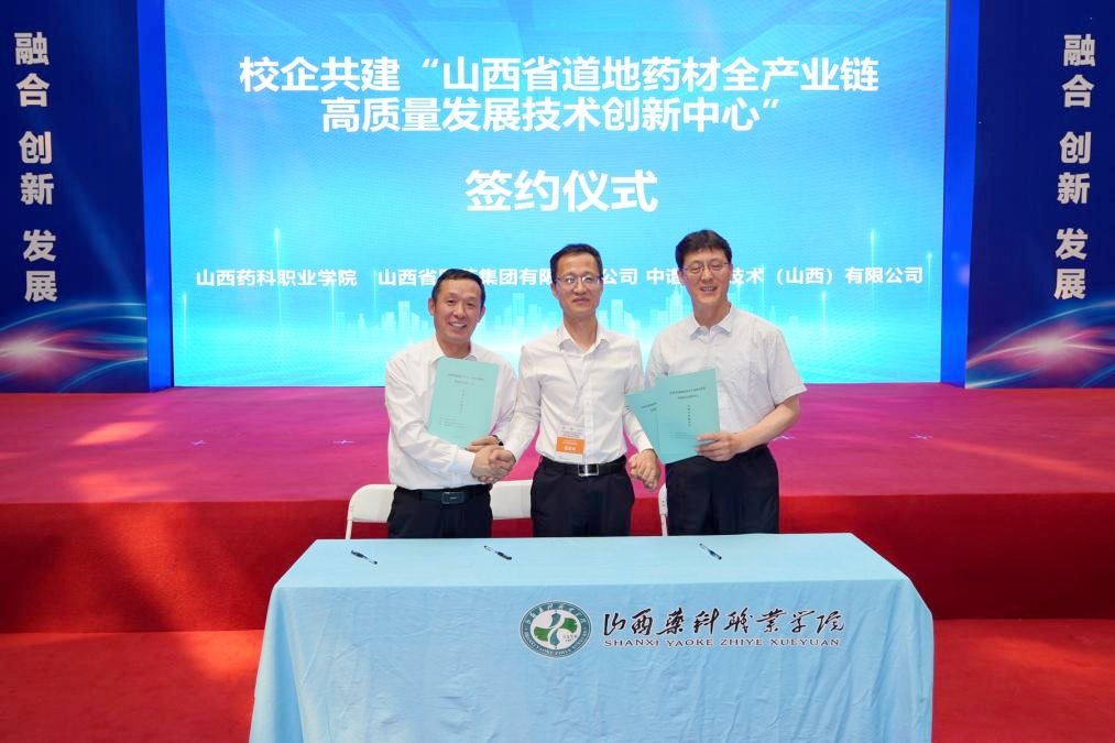 山西科学仪器及实验室装备展览会在太原