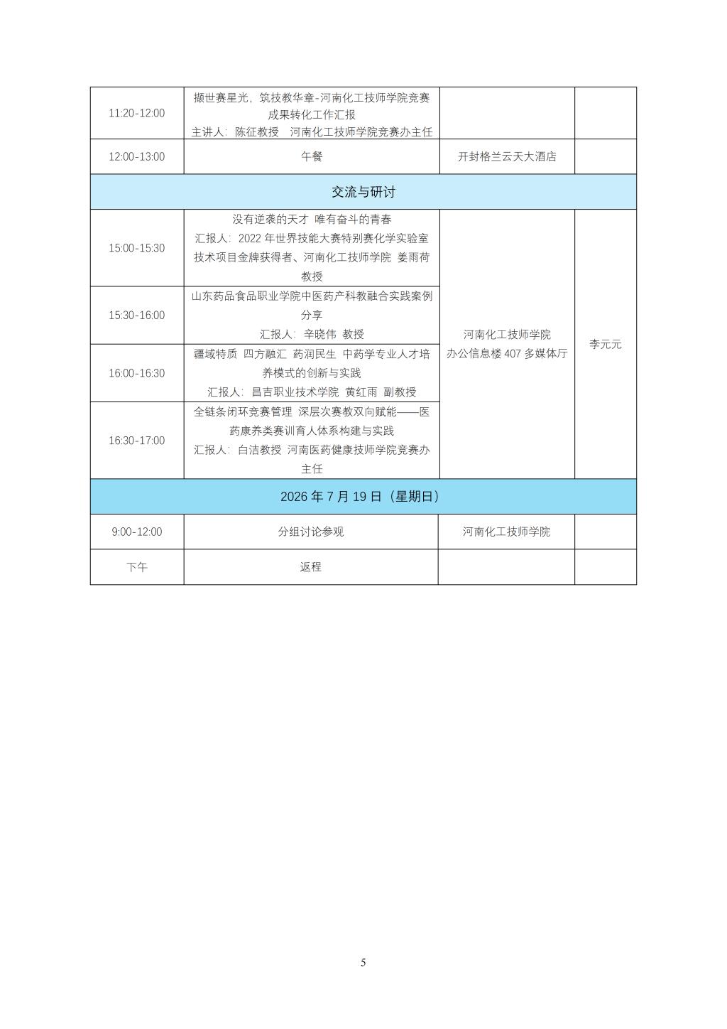 太原市小店区民航南路16号