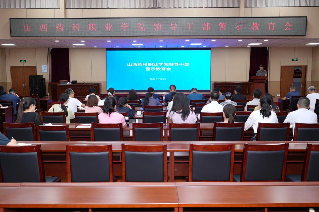 为进一步强化领导干部廉洁自律意识