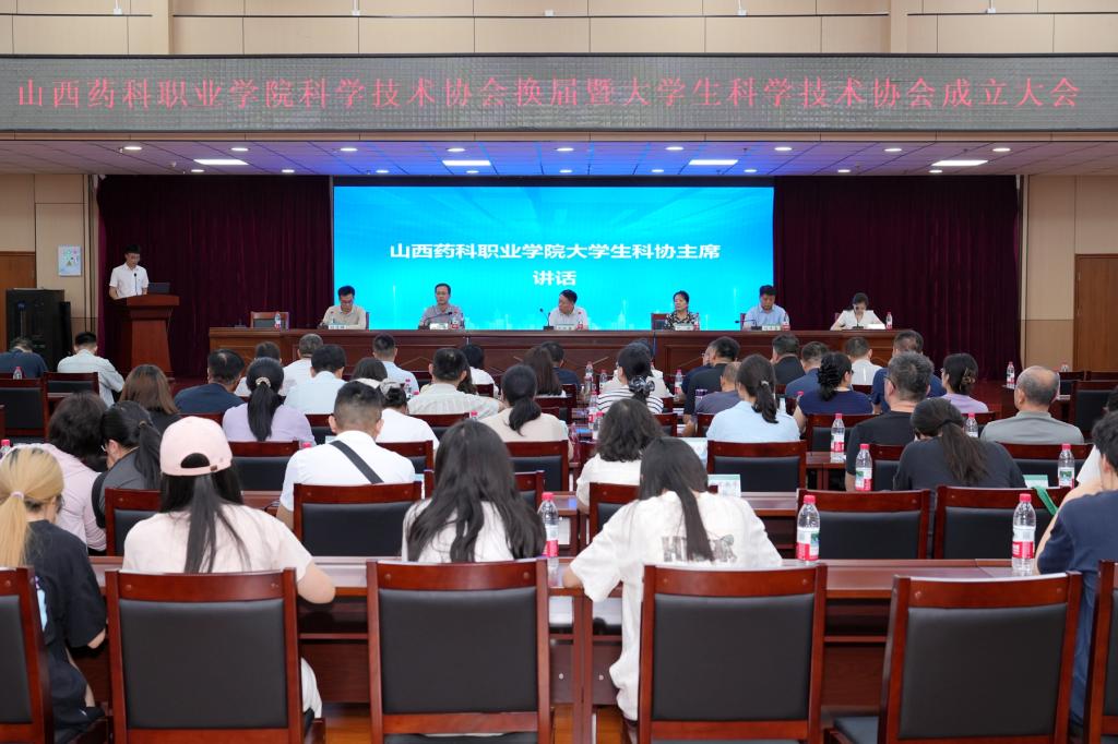 会议汇聚政