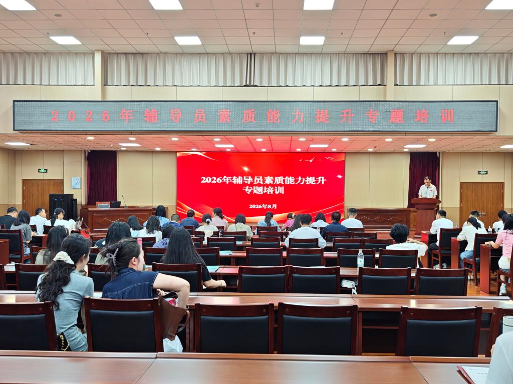 为进一步加强辅导员队伍建设