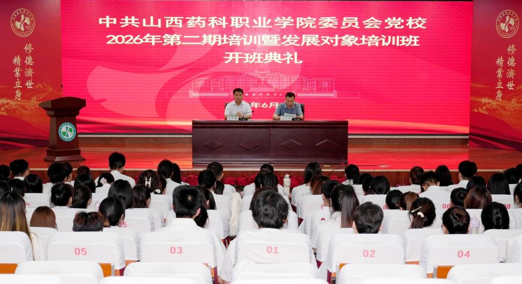 为认真贯彻落实新修订的《中国共产党发